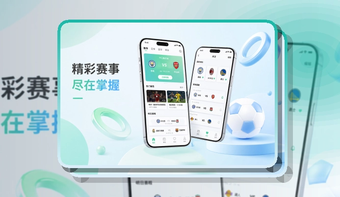 九游会iPhone安卓下载｜回访赛事更省心